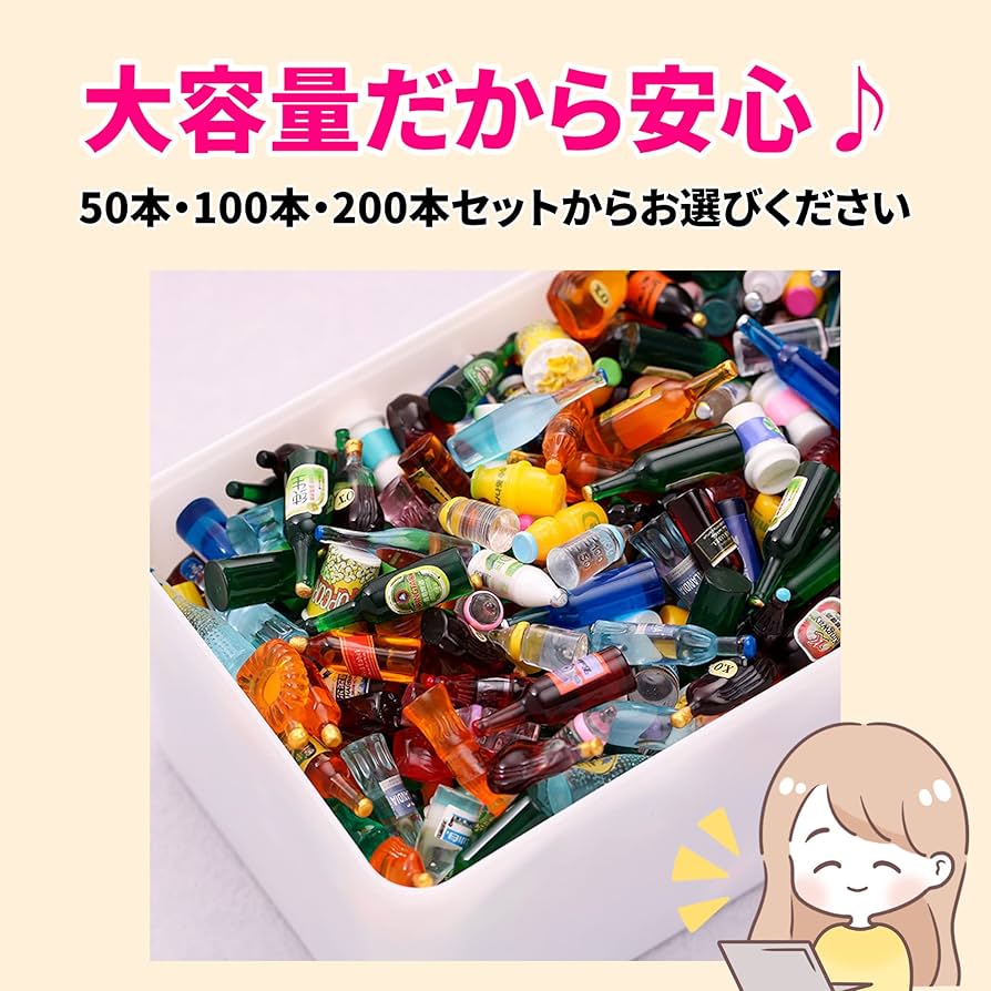 ミニチュア　ボトル2本セット×５色セット　ガラス瓶　ガラスジャー　ドールハウス Amazon | Nash ミニチュア ボトル ウイスキー グラス セット 1